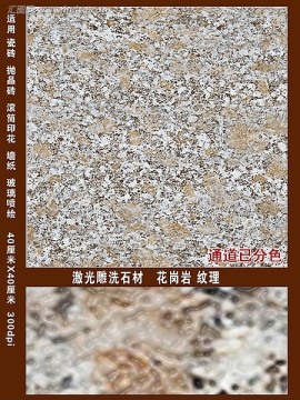 花崗巖滿地金錢 紅珍珠（通道已分色）