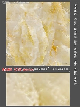 玉石 通道分層