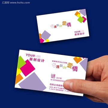 婚慶名片