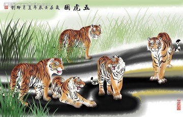 五虎圖