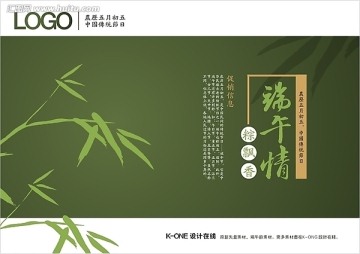 端午情 粽飄香