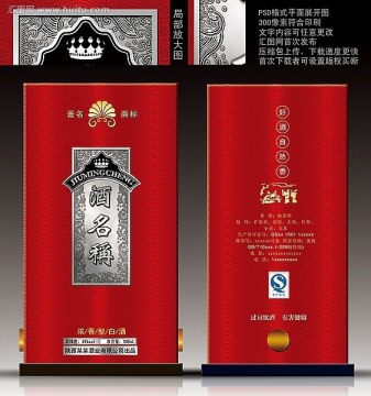 酒盒 酒包裝展開圖