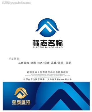 三角穩(wěn)固logo設(shè)計(jì)