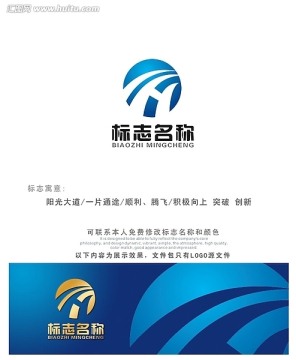 通達(dá)logo設(shè)計