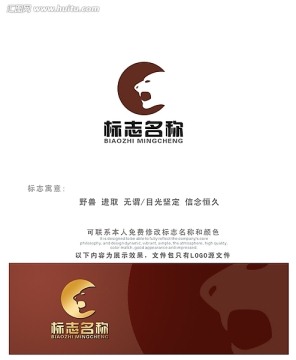 执着威武logo设计