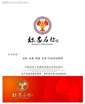 龙虾元素logo