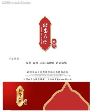 招牌LOGO設(shè)計(jì)