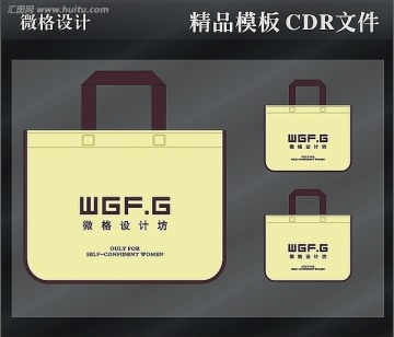 女裝精品無紡布袋
