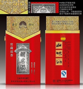 酒盒 酒包裝展開圖