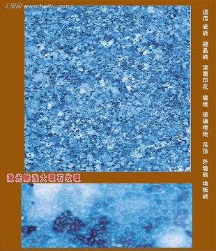 大理石 青花瓷紋理（通道分層）