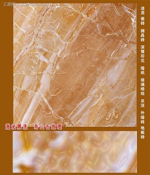 壽山石紋理（通道分層）