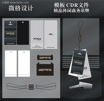 精品休閑商務(wù)吊牌模板