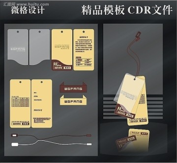 精品女裝全套吊牌