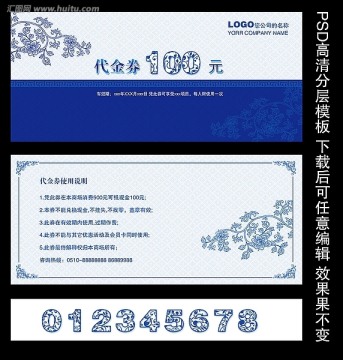 代金券 現(xiàn)金券 優(yōu)惠券