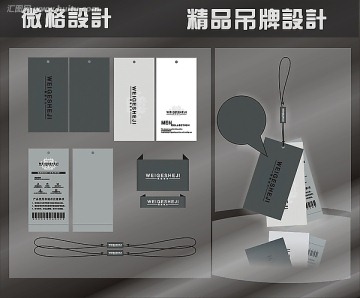 精品服裝吊牌