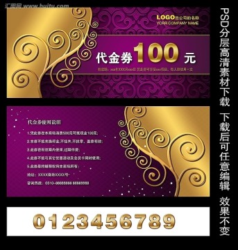 代金券 優(yōu)惠券 現(xiàn)金券