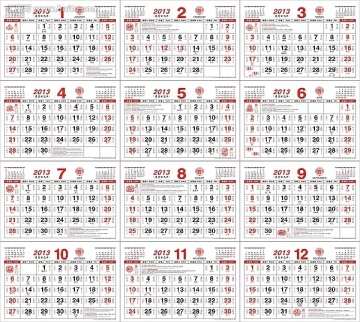2013年黃歷帶宜忌月歷
