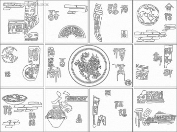 雕刻矢量线条图福字（万福图）