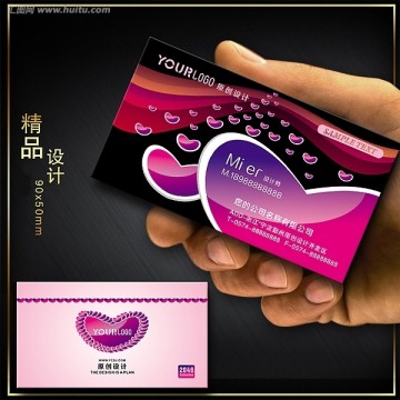 婚慶禮儀名片