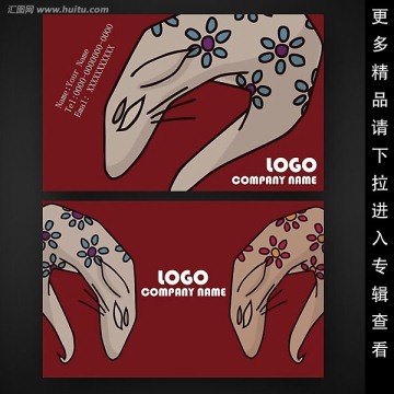 中國風(fēng)卡通妖獸名片