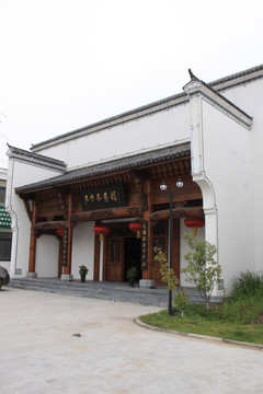 天方茶藝館