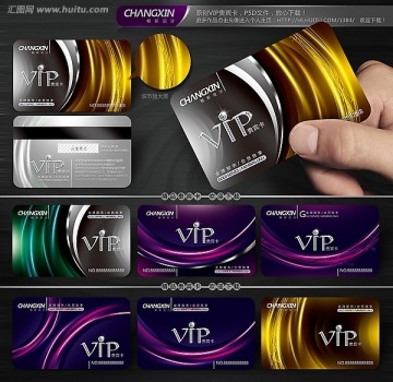 VIP卡 貴賓卡 會員卡 VIP貴賓卡