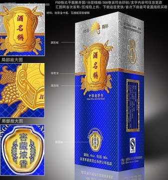酒盒 酒包裝展開(kāi)圖
