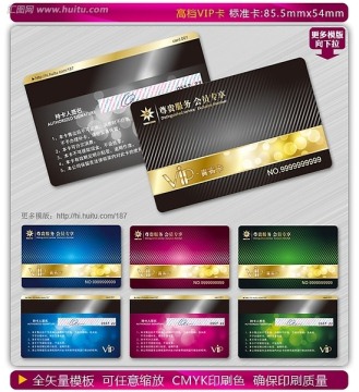 VIP卡 金卡 貴賓卡 會員卡