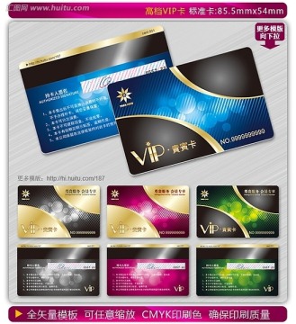 VIP卡 金卡 貴賓卡 會員卡