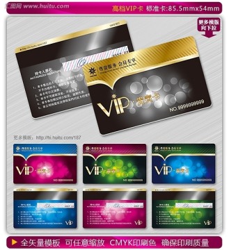 VIP卡 金卡 貴賓卡 會員卡
