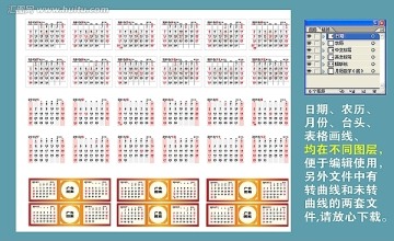 2013年日歷農(nóng)歷