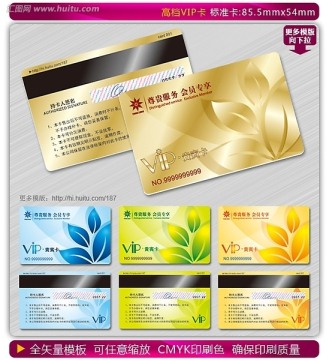 VIP卡 金卡 貴賓卡 會員卡