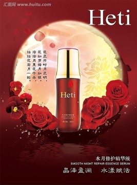 水月修護(hù)精華乳
