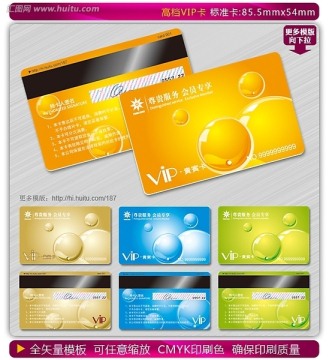 VIP卡 金卡 貴賓卡 會(huì)員卡