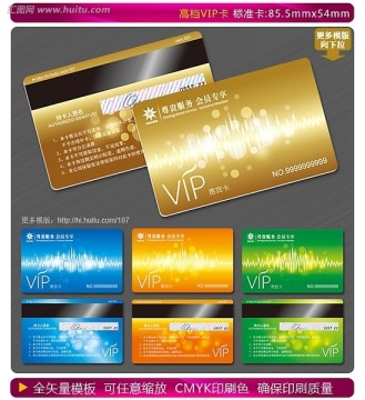 VIP卡 金卡 貴賓卡 會員卡