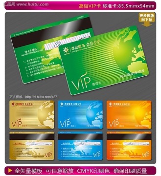 VIP卡 金卡 貴賓卡 會員卡