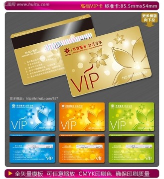VIP卡 金卡 貴賓卡 會(huì)員卡