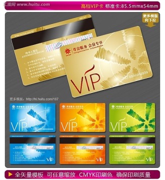VIP卡 金卡 貴賓卡 會員卡