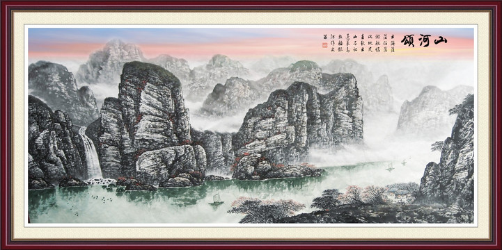 山水画 山河颂