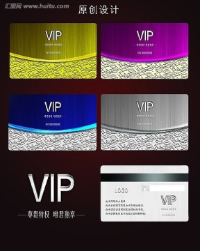 VIP會員卡
