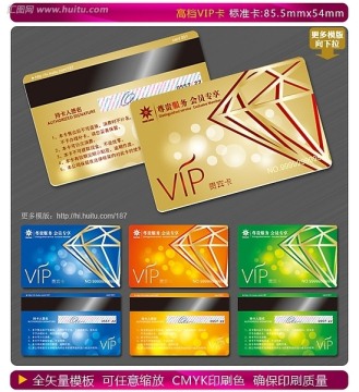 VIP卡 金卡 貴賓卡 會員卡
