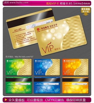 VIP卡 金卡 貴賓卡 會(huì)員卡