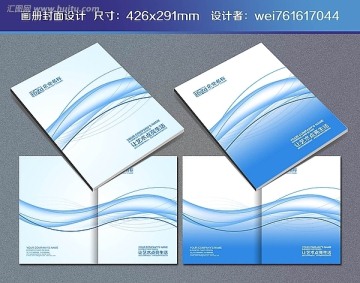 畫冊封面