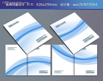 畫(huà)冊(cè)封面