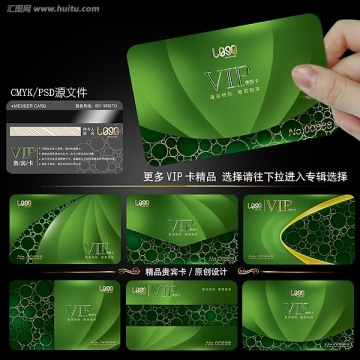 高档绿色VIP卡 贵宾卡 会员卡 优惠卡