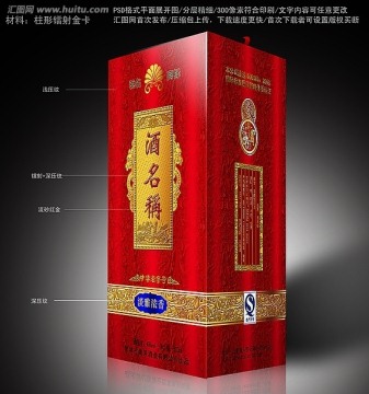 酒盒 酒包裝展開圖
