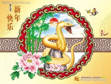 新年卡片 蛇 2013