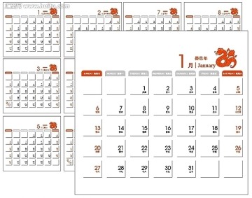 2013臺歷日期