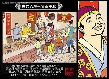 中秋節(jié) 月餅包裝 海報(bào) 掛畫 人物素材