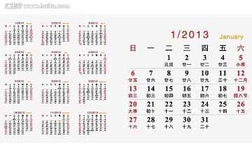 2013臺歷日期